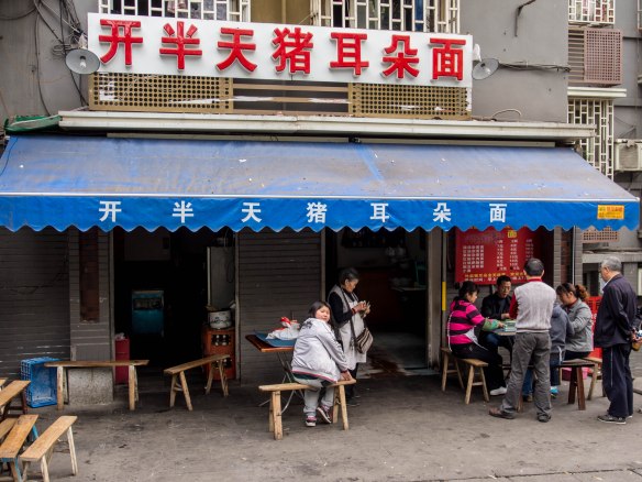The name of the restaurant is: "Kai Ping Tian Pig Ear noodles."
