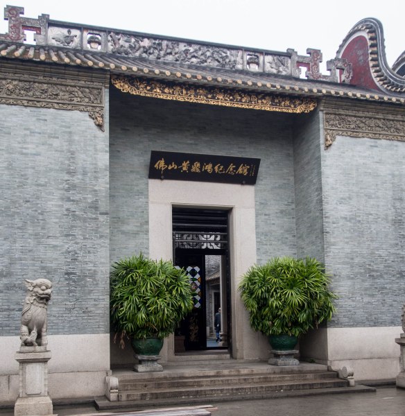 The Wong Fei-hung museum