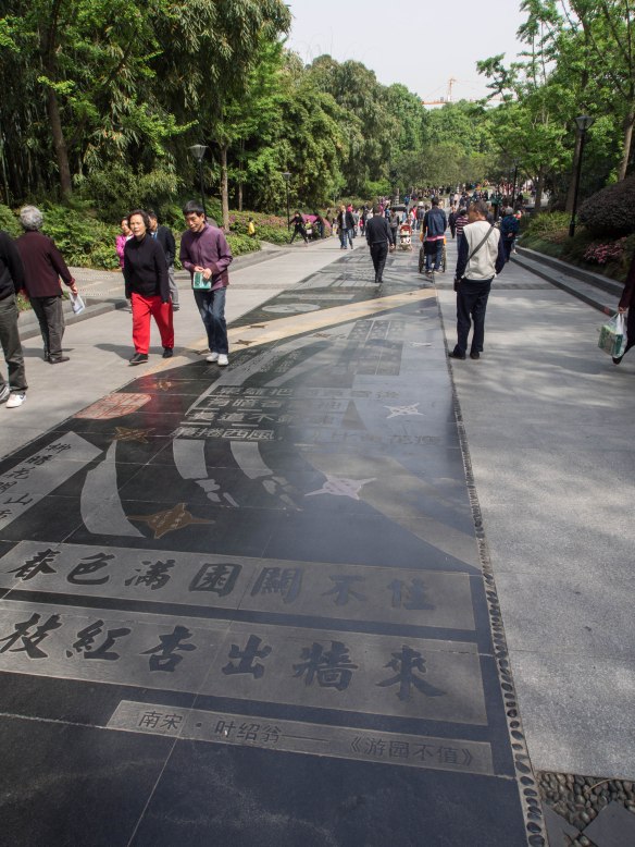 The long pathway of the star Chinese poets